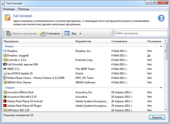 FullUninstall1